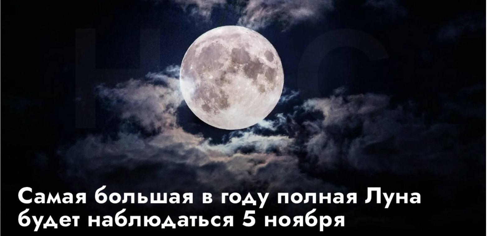 Приготовьте камеры: до Луны всего 356 832 км