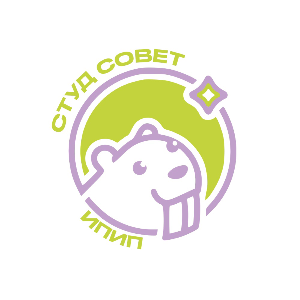 Студенческий Совет ИПиП УрГЮУ