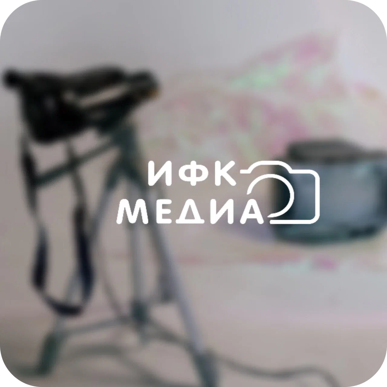 ИФК Медиа