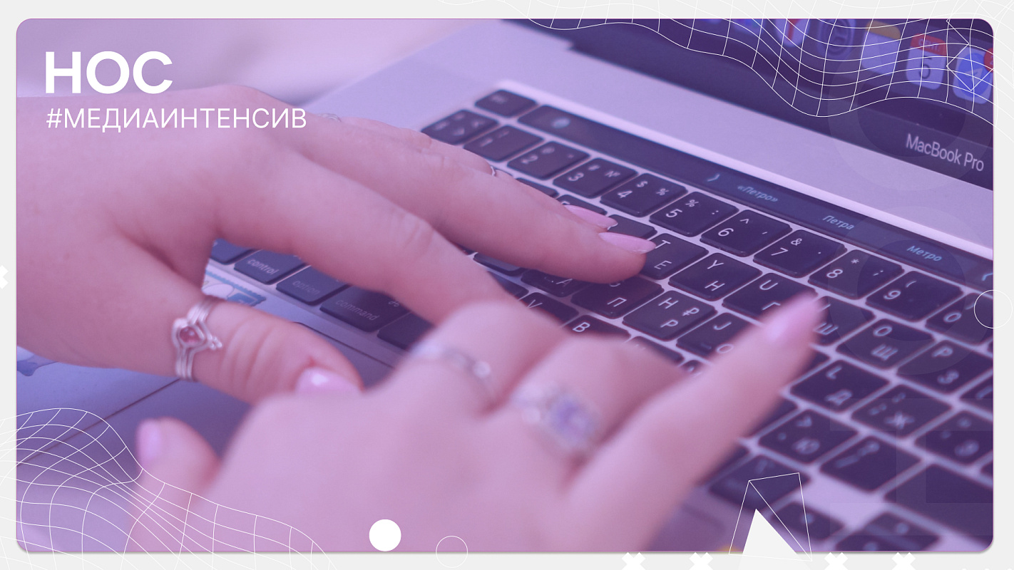 Медиабезопасность в социальных digital-коммуникациях