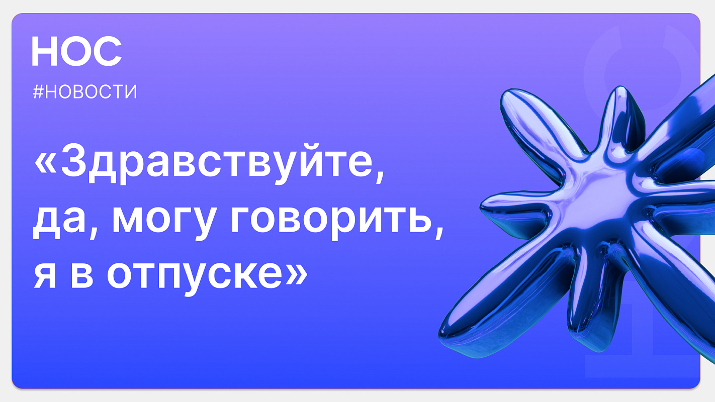 Исследование: как россияне «отдыхают» во время отпуска